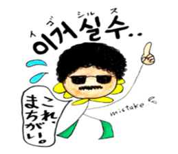 Korean-Japanese sunflower"tommy"~enjoy sticker #13270473