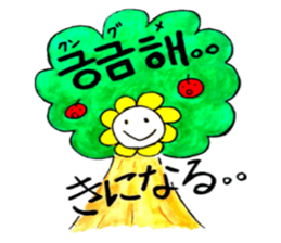 Korean-Japanese sunflower"tommy"~enjoy sticker #13270478