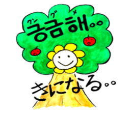 Korean-Japanese sunflower"tommy"~enjoy sticker #13270478