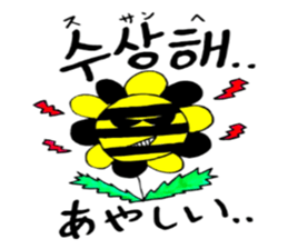 Korean-Japanese sunflower"tommy"~enjoy sticker #13270479