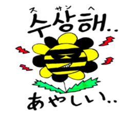 Korean-Japanese sunflower"tommy"~enjoy sticker #13270479