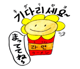 Korean-Japanese sunflower"tommy"~enjoy sticker #13270483