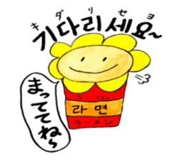 Korean-Japanese sunflower"tommy"~enjoy sticker #13270483