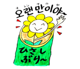 Korean-Japanese sunflower"tommy"~enjoy sticker #13270485