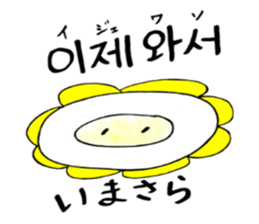 Korean-Japanese sunflower"tommy"~enjoy sticker #13270487