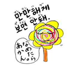 Korean-Japanese sunflower"tommy"~enjoy sticker #13270488