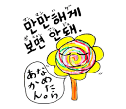 Korean-Japanese sunflower"tommy"~enjoy sticker #13270488