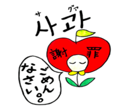 Korean-Japanese sunflower"tommy"~enjoy sticker #13270489