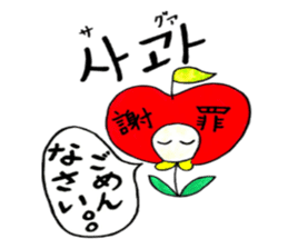 Korean-Japanese sunflower"tommy"~enjoy sticker #13270489