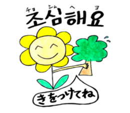 Korean-Japanese sunflower"tommy"~enjoy sticker #13270490