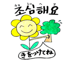 Korean-Japanese sunflower"tommy"~enjoy sticker #13270490
