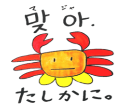 Korean-Japanese sunflower"tommy"~enjoy sticker #13270491