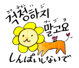 Korean-Japanese sunflower"tommy"~enjoy sticker #13270494