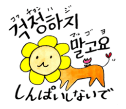 Korean-Japanese sunflower"tommy"~enjoy sticker #13270494