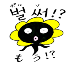 Korean-Japanese sunflower"tommy"~enjoy sticker #13270500
