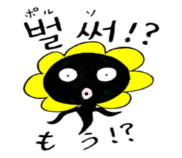 Korean-Japanese sunflower"tommy"~enjoy sticker #13270500