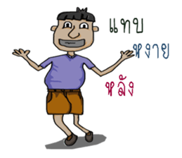 Phu chai ta dam dam sticker #13270543