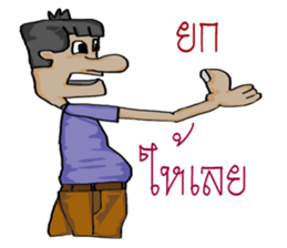 Phu chai ta dam dam sticker #13270545