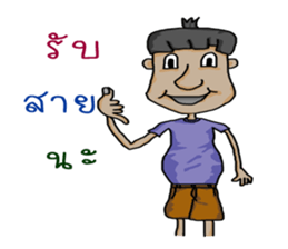 Phu chai ta dam dam sticker #13270552