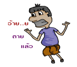 Phu chai ta dam dam sticker #13270556