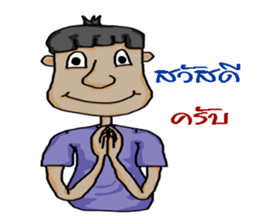 Phu chai ta dam dam sticker #13270564