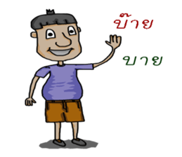 Phu chai ta dam dam sticker #13270578