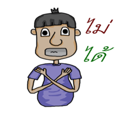 Phu chai ta dam dam sticker #13270579