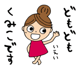 I'm kumiko sticker #13271206