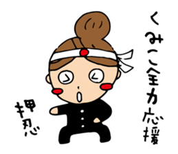 I'm kumiko sticker #13271228