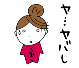 I'm kumiko sticker #13271231