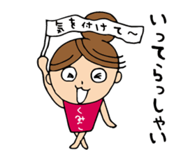 I'm kumiko sticker #13271234