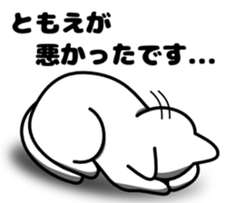 tomoe sticker #13271246