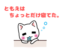 tomoe sticker #13271257