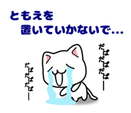 tomoe sticker #13271265