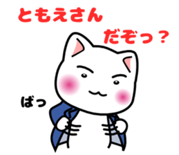 tomoe sticker #13271273