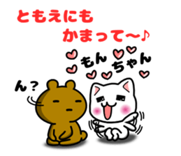 tomoe sticker #13271280