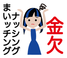 The sticker of the daughter sticker #13271328