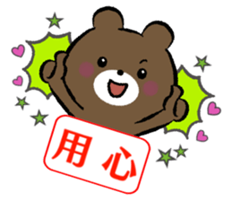 Doodle Bear-daily languages sticker #13271421