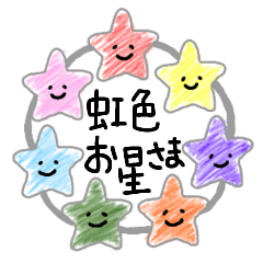 Rainbow colored star
