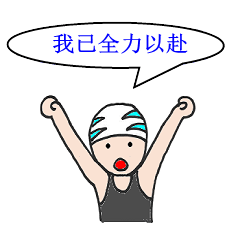 Power Swimmer