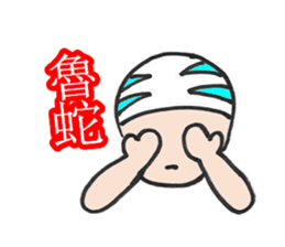 Power Swimmer sticker #13272326