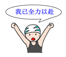 Power Swimmer sticker #13272331