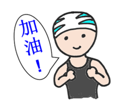 Power Swimmer sticker #13272332