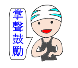 Power Swimmer sticker #13272337