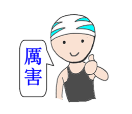 Power Swimmer sticker #13272338