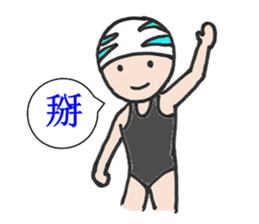 Power Swimmer sticker #13272347
