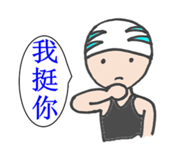 Power Swimmer sticker #13272355