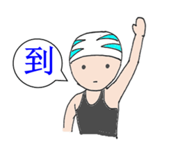 Power Swimmer sticker #13272362