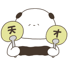 สติ๊กเกอร์ไลน์ Nichijou Panda