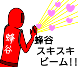 hachiya ranger sticker #13273559